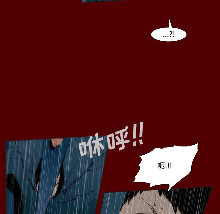 《噬人雨》47 第40页