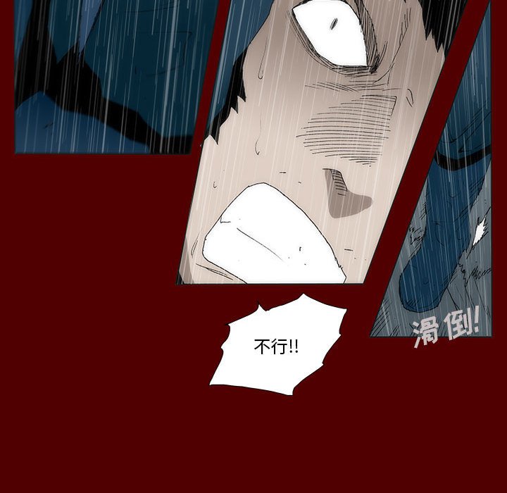 《噬人雨》47 第41页