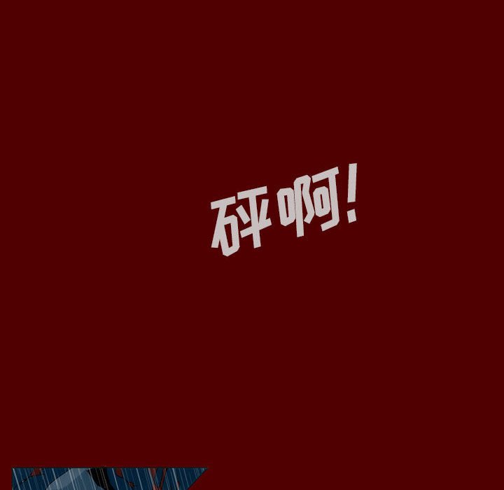 《噬人雨》47 第42页