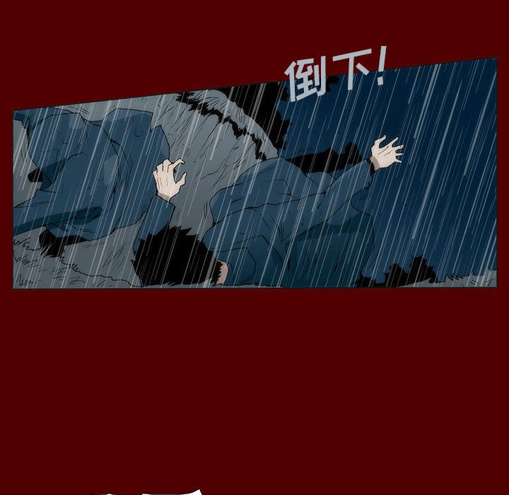 《噬人雨》47 第44页