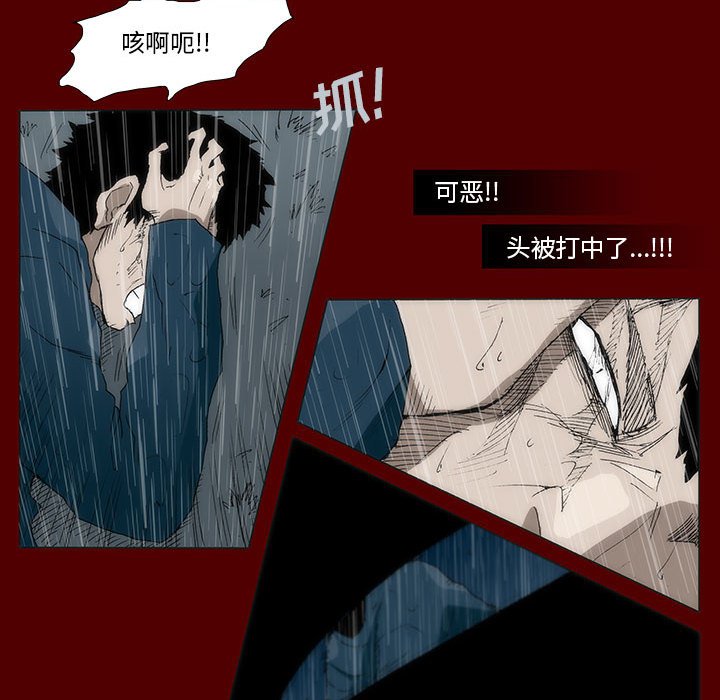 《噬人雨》47 第45页