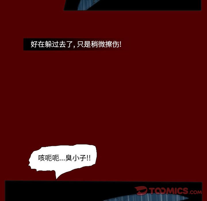 《噬人雨》47 第46页