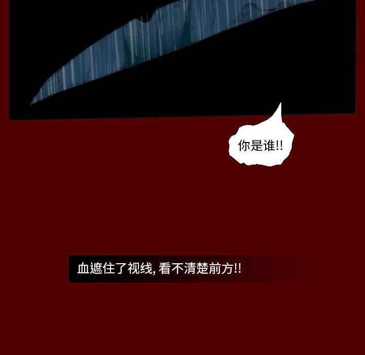 《噬人雨》47 第47页