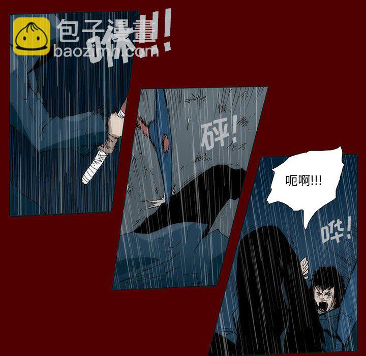 《噬人雨》47 第48页