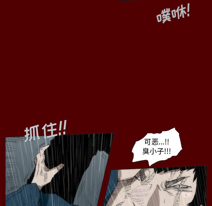 《噬人雨》47 第49页