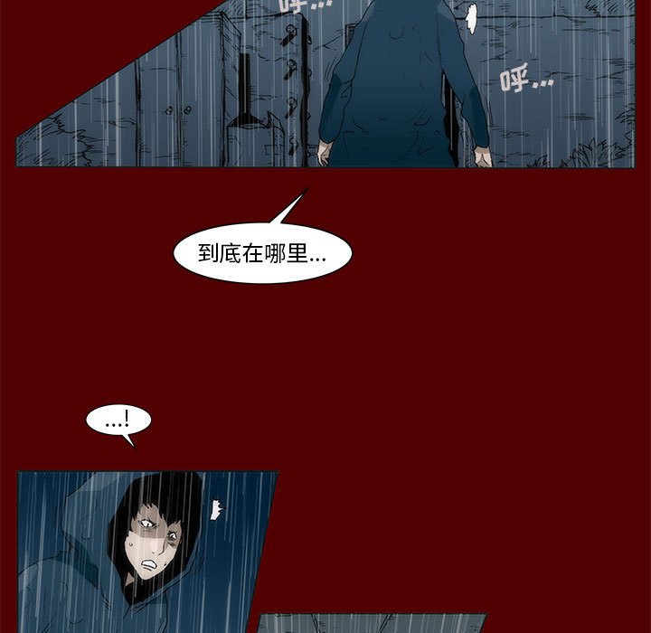 《噬人雨》47 第7页