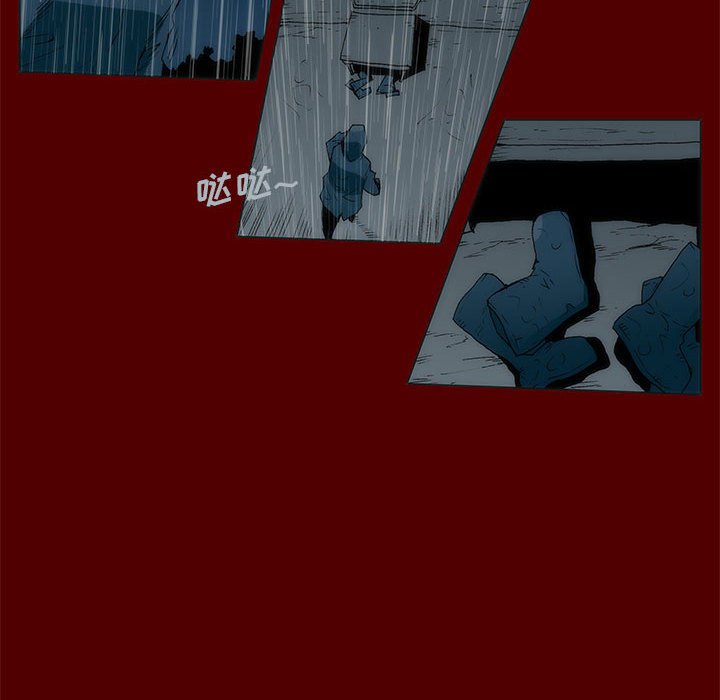 《噬人雨》47 第8页