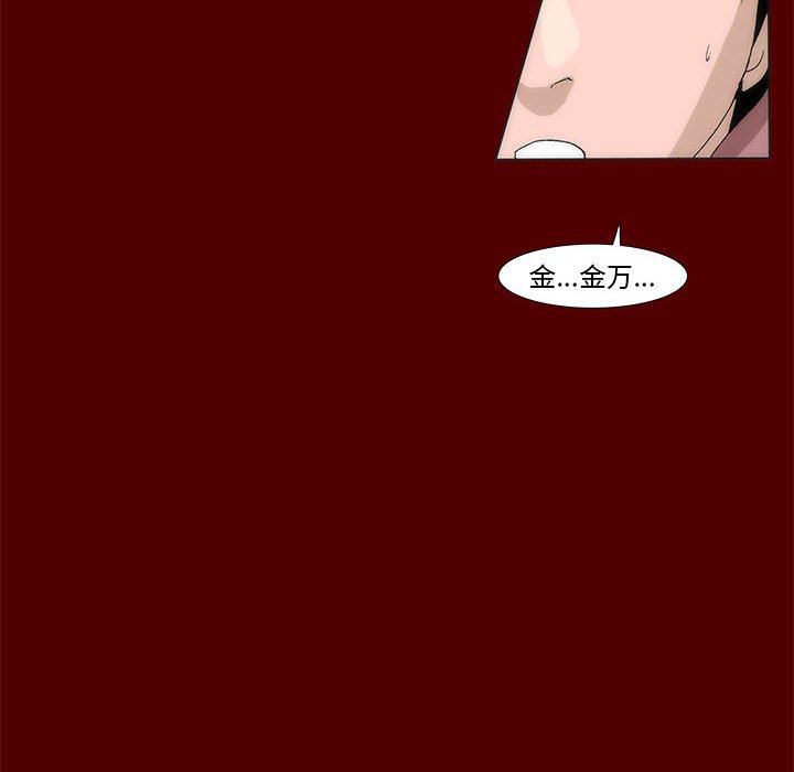 《噬人雨》45 第10页