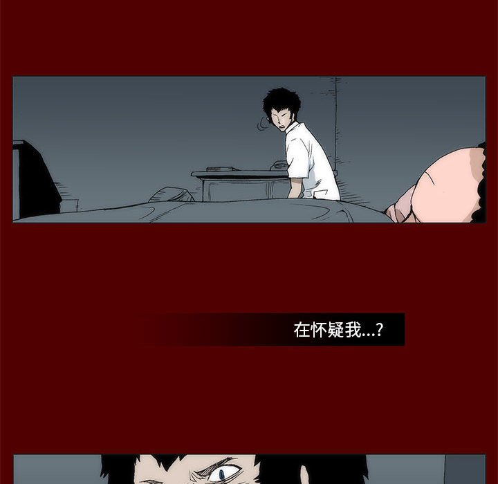 《噬人雨》45 第13页