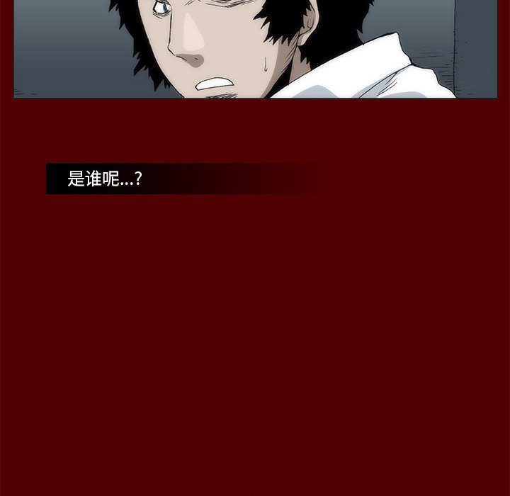 《噬人雨》45 第14页
