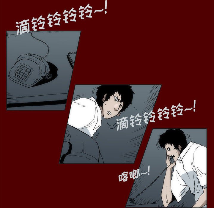 《噬人雨》45 第15页