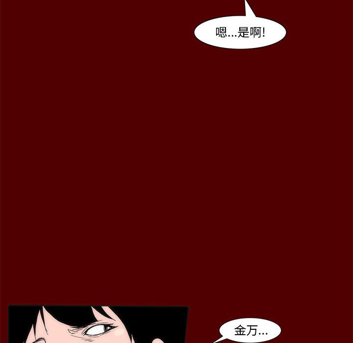 《噬人雨》45 第17页