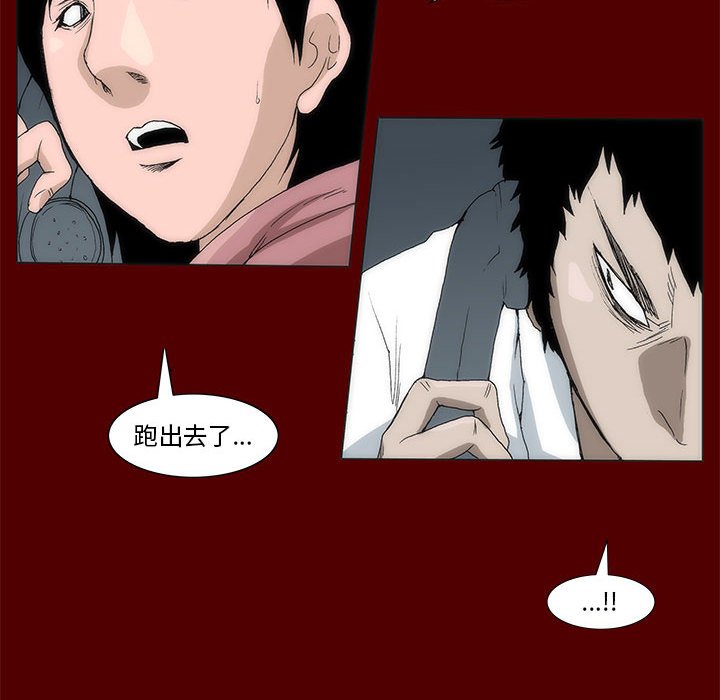 《噬人雨》45 第18页