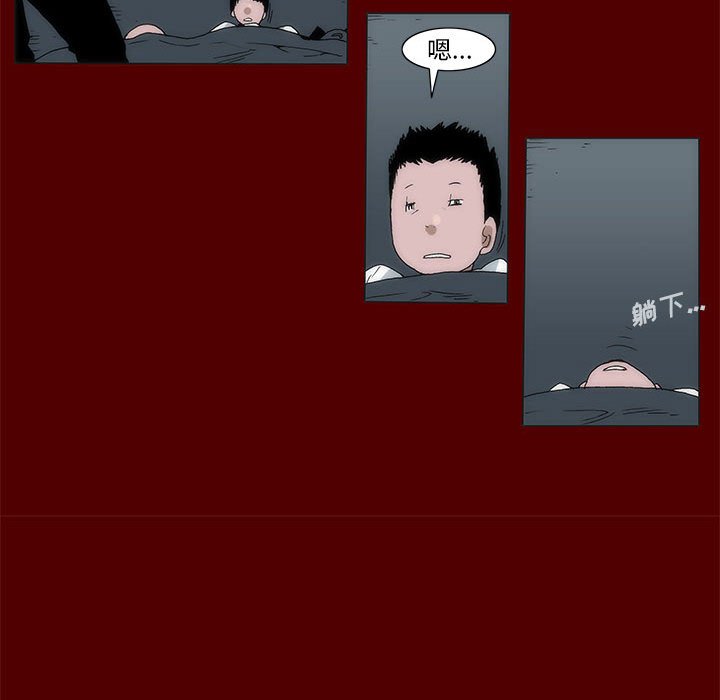 《噬人雨》45 第21页