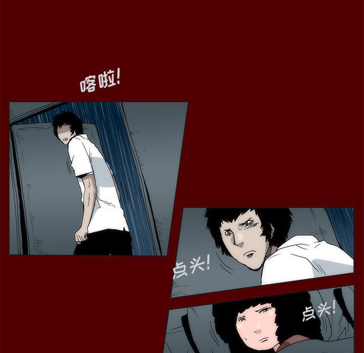 《噬人雨》45 第22页