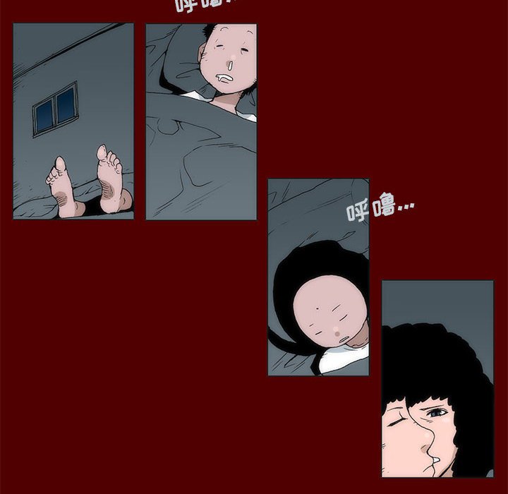 《噬人雨》45 第27页