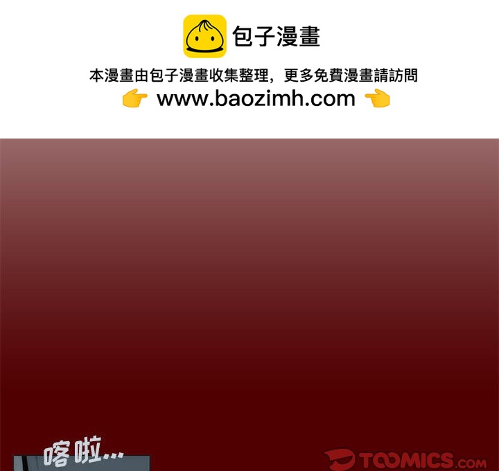 《噬人雨》45 第2页