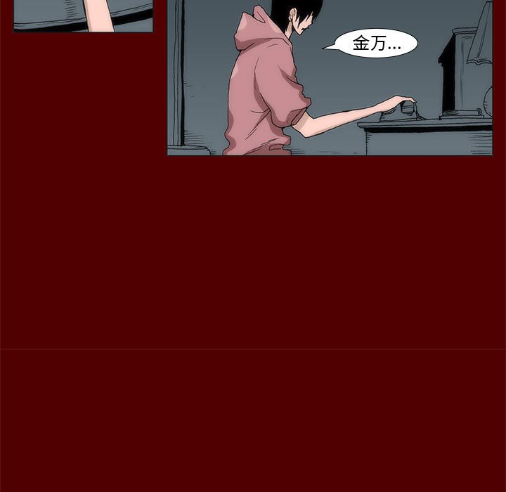 《噬人雨》45 第30页
