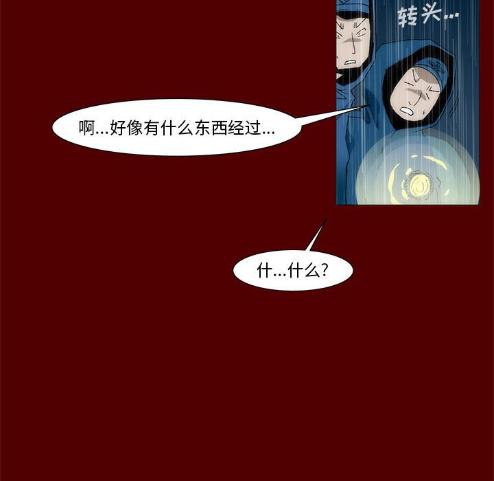 《噬人雨》45 第34页