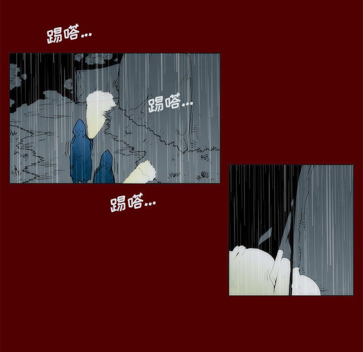 《噬人雨》45 第35页