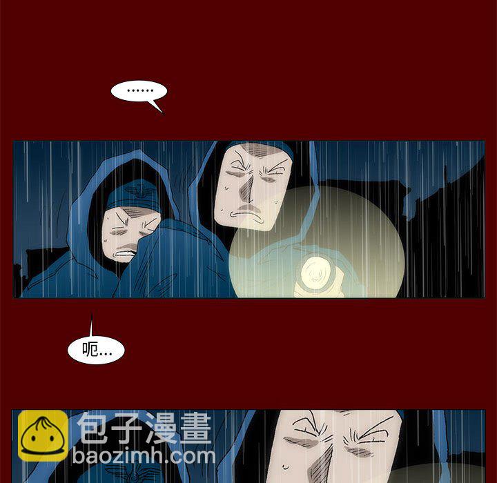 《噬人雨》45 第36页