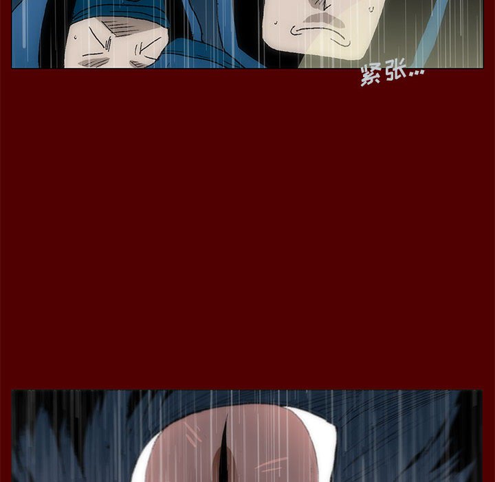 《噬人雨》45 第37页