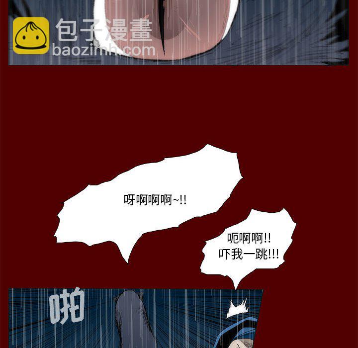 《噬人雨》45 第38页