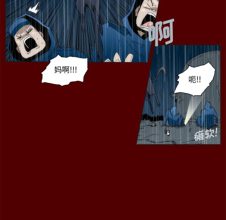 《噬人雨》45 第39页