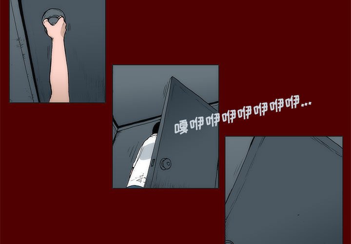 《噬人雨》45 第3页