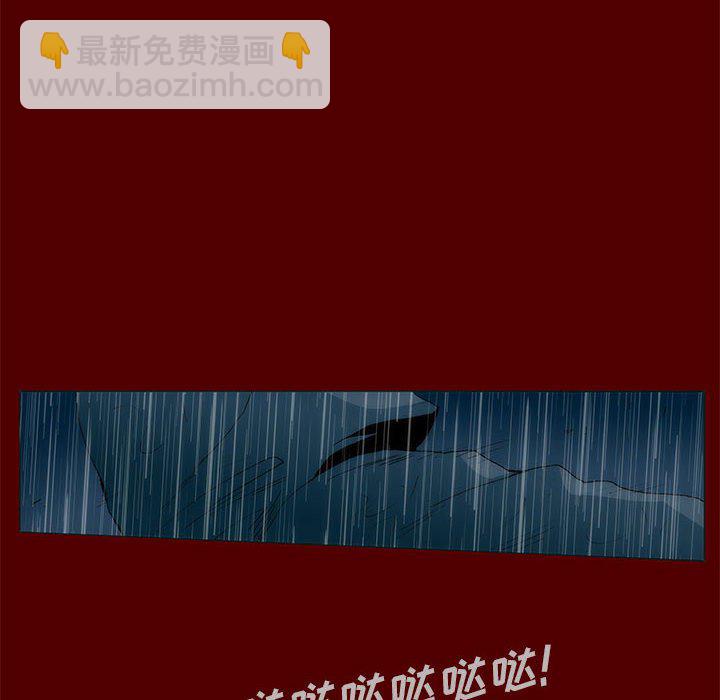 《噬人雨》45 第41页