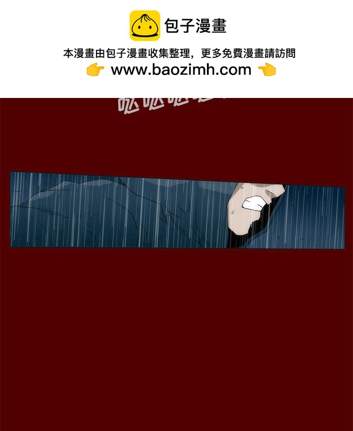 《噬人雨》45 第42页
