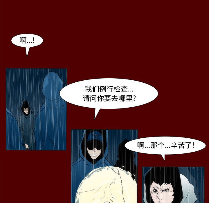 《噬人雨》45 第43页