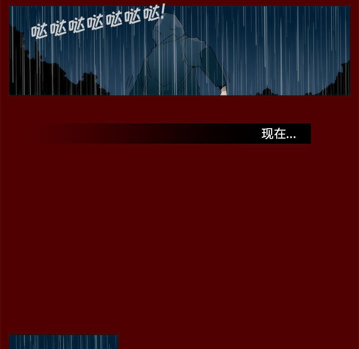 《噬人雨》45 第48页