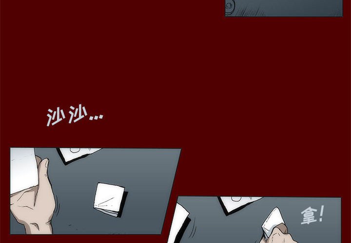 《噬人雨》45 第4页