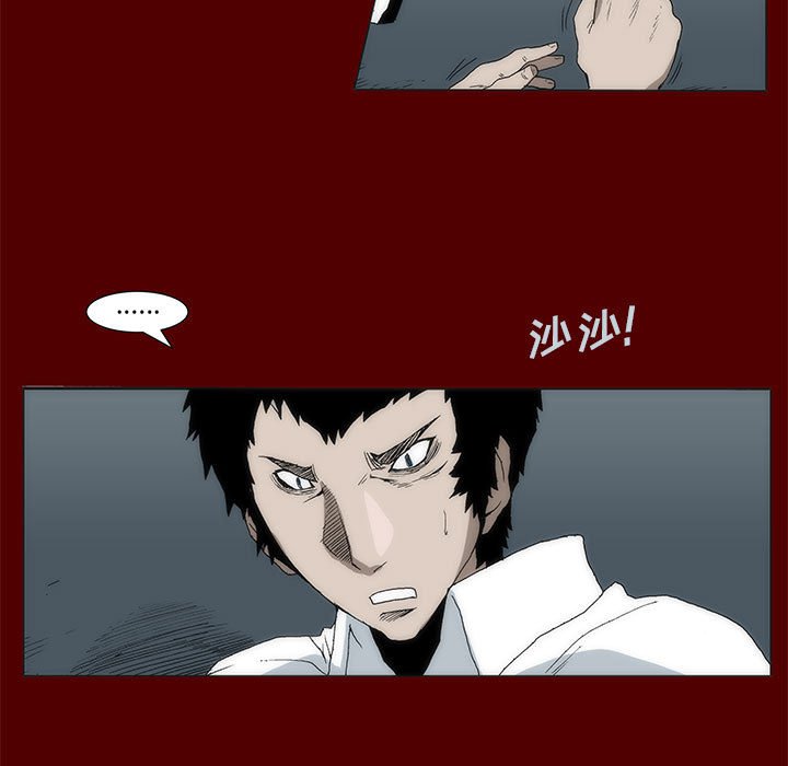《噬人雨》45 第5页