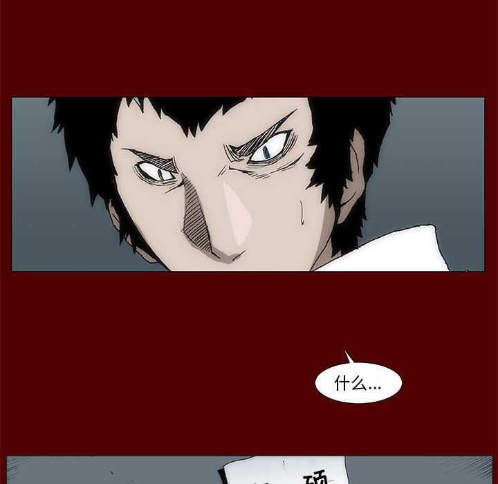 《噬人雨》45 第6页