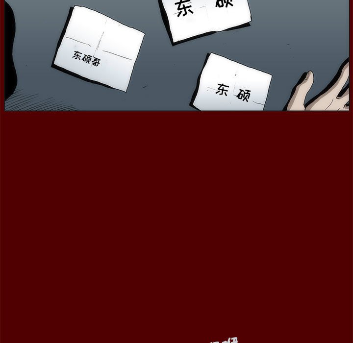 《噬人雨》45 第7页