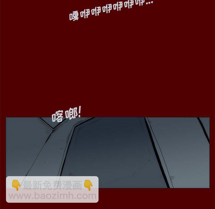 《噬人雨》45 第8页