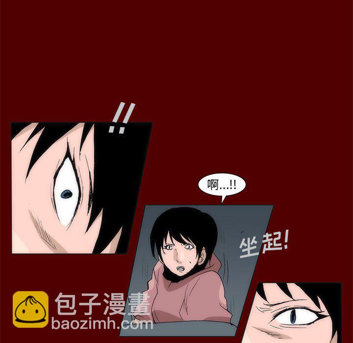 《噬人雨》45 第9页