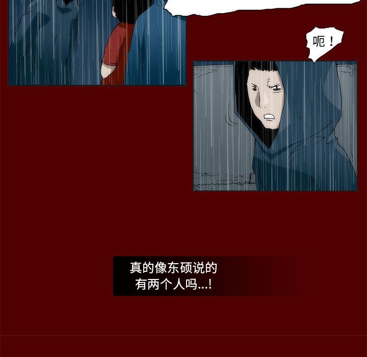 《噬人雨》48 第11页