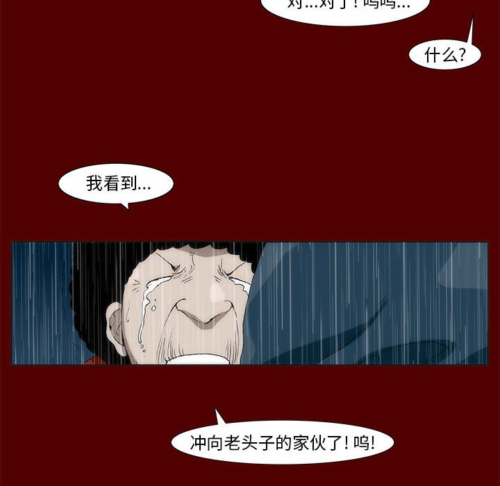 《噬人雨》48 第14页