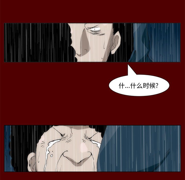 《噬人雨》48 第15页