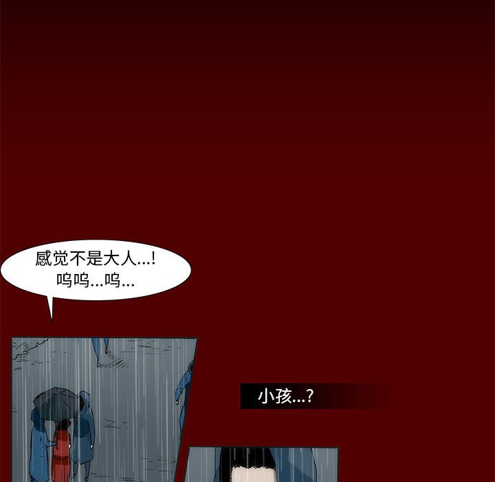 《噬人雨》48 第19页