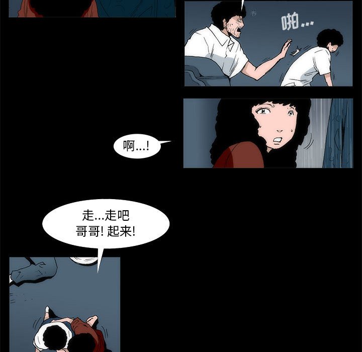 《噬人雨》48 第22页