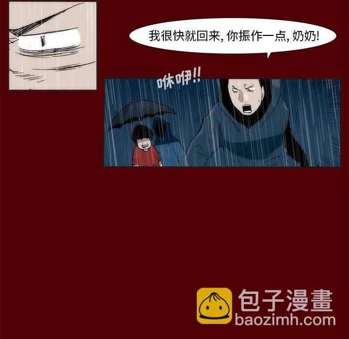《噬人雨》48 第25页