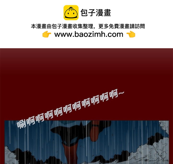 《噬人雨》48 第2页