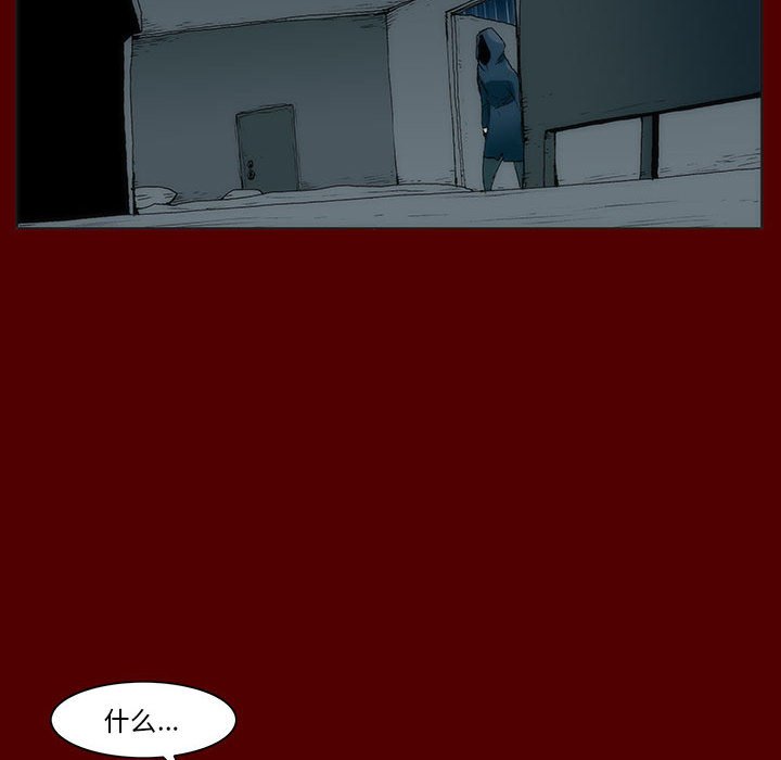 《噬人雨》48 第33页