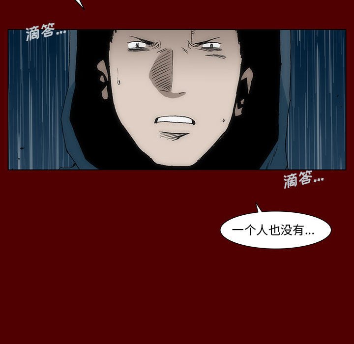 《噬人雨》48 第34页