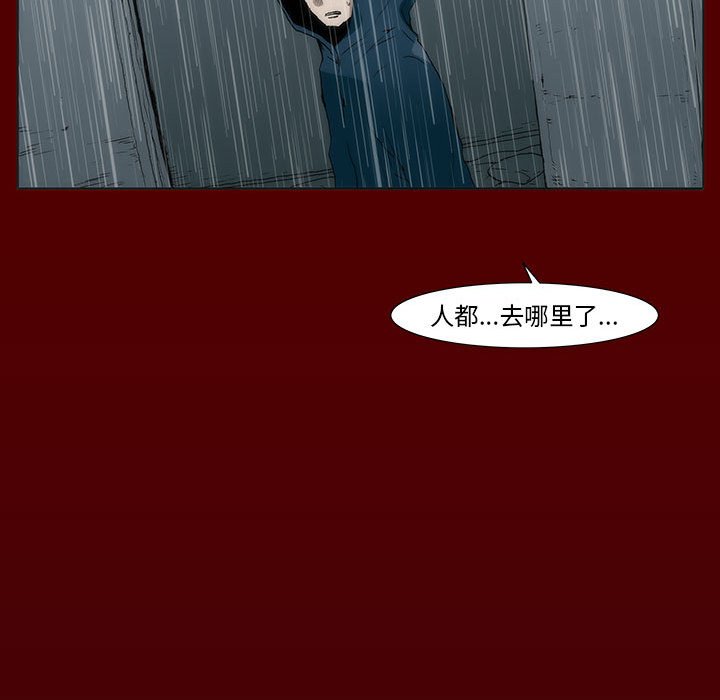 《噬人雨》48 第36页