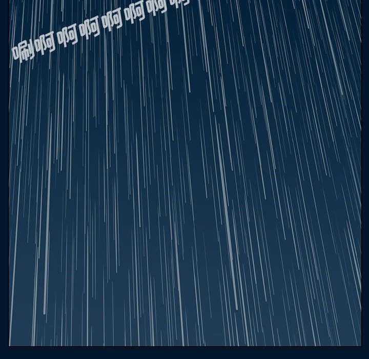 《噬人雨》48 第43页